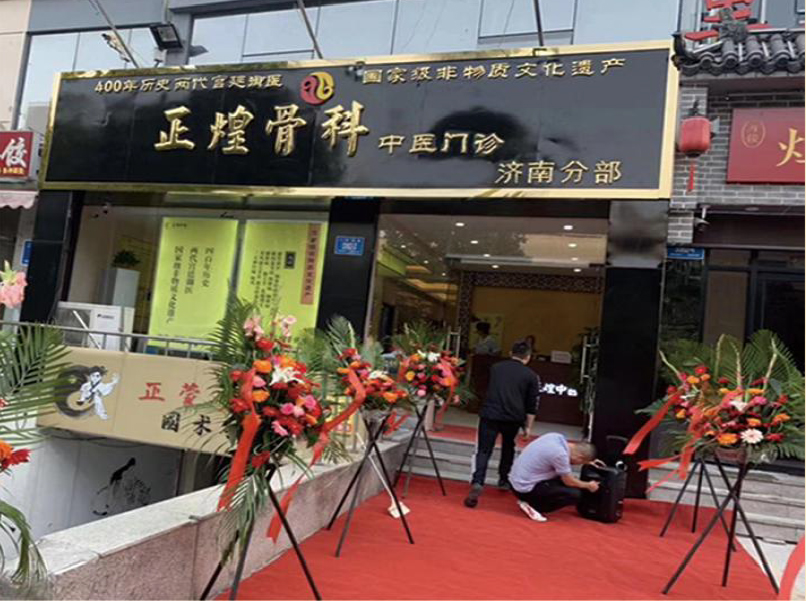濟南二環(huán)東路店